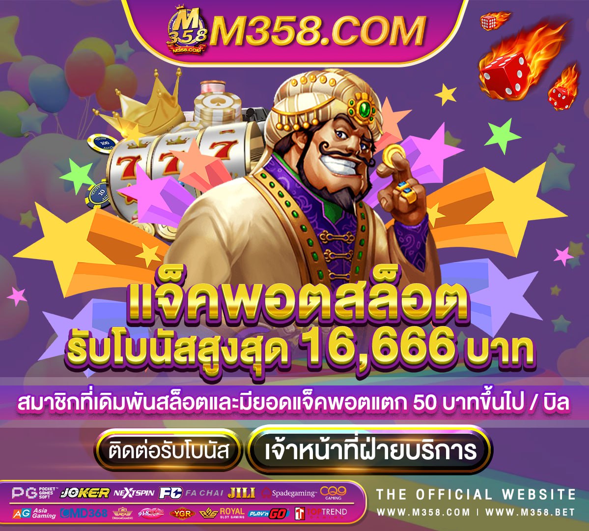 ฟรีสปินถอนได